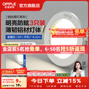 欧普照明（OPPLE）3只装三档调色led全铝筒灯超薄筒灯客厅吊顶天花灯过道嵌入式洞灯 【高显防眩-铝材】5W/暖白光/白【3只】