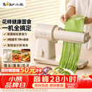 小熊（Bear）新款花样面食机压面机面条机 揉面和面厨师机面光光小型家用全自动电动宝宝辅食饸烙饺子YMJ-F01L8
