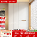 全友家居简约奶油风加高四门衣柜卧室家用衣橱衣服收纳储物柜一体靠墙