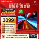 小米REDMI电视【新一代】A Pro 75英寸 2026 75英寸 288Hz高刷新 3GB+64GB 4K L75RC-AP