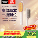 松下（Panasonic）直发梳负离子不伤发卷直两用卷发梳高颅顶蓬松神器国庆女士生日礼物早安梳EH-HE20