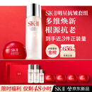 SK-II[中秋礼品]神仙水230ml面霜50g水乳护肤化妆套装礼盒sk2生日礼物
