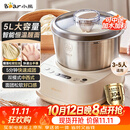 小熊（Bear）5L和面机家用 揉面机 厨师机 全自动打面搅面 面包面粉发酵醒面一体HMJ-A50N1