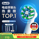 欧乐B【正品刷头】成人电动牙刷头原装EB50 RX-4多角度清洁X型刷头4支装 适用Pro/P/D系列