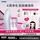 Ulike【限时补贴同价单机】 Air20光子冰点蓝宝石脱毛仪院线全身脱毛适用智能测肤送女友 【同价单机 多赠2只光感凝露100g】青屿蓝