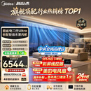 美的中央空调酷省电二代Ultra风管机一拖一3匹一级能效【标配水泵内机】双排铜管KFR-75T2W/B3-KSU(1)