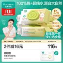 全棉时代 婴儿湿巾新生儿湿纸巾100%纯棉屁屁湿纸巾实惠装80抽*8包