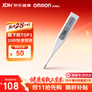 欧姆龙（OMRON）电子体温计 腋下温度计 体温计婴幼儿精准 20s快速预测 MC-686