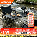 沃特曼（WHOTMAN）户外折叠桌大号IGT多功能战术桌便携收纳野餐露营桌