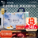 美心（Meixin）粒粒初雪冰皮港式月饼礼盒480g 芒果红豆香港进口中秋送礼礼品