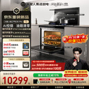 火星人集成灶【松口气系列】E35BC Pro 变频27风量 集成灶一体式 油烟机 集成灶 蒸烤一体 单腔空间大 左排烟 天然气12T