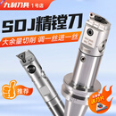 SDJ精镗刀微调头镗刀可调式CNC反镗刀加工中心精镗刀小孔径钨钢杆 BT50一(SDJ40一78)一272L