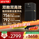 气熙（airx）空气净化器家用【除花粉过敏原】除甲醛TVOC除雾霾除菌除异味装修污染甲醛数显0臭氧空气净化器 B7