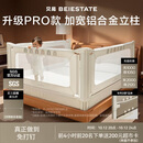 贝易Pro稳稳婴儿床围栏防摔防护栏铝合金锁床系统免打孔三面1.8×2m