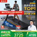 麦瑞克（MERACH）跑步机家庭用爬坡大体重减震护膝静音2026最新款X6Ultra MR-T51B3