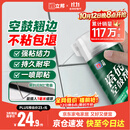 立邦 瓷砖修补剂瓷砖胶空鼓剂修复胶粘接剂松动修补瓷砖缝隙灌胶650ml
