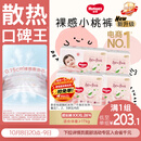 好奇（Huggies）铂金装小桃裤成长裤XXXL26片*4包(17kg以上)【散热口碑王】