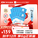 芭克官方kelocote疤巴克疤祛疤膏祛疤医用硅凝胶0.5g*12共6g正装量