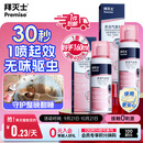 拜灭士杀虫气雾剂80ml*2灭驱蚊液喷雾基孔肯雅热蚊香液防蚊神器热门商品
