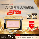 毛戈平柔纱幻颜腮红806纯净早樱生日礼物送女生