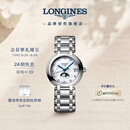 浪琴（LONGINES）瑞士手表 心月系列 月相女士钢带石英表L81154876