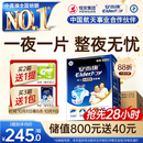 安而康（Elderjoy）长效干爽成人纸尿裤L60片臀围95-120cm成人尿不湿老人夜间安睡