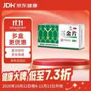三金三金片0.32g*54片