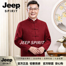 JEEP SPIRIT老人晨练太极服秋装中老年唐装男爸爸装2023年新款中国风汉服 【奢级甄选】酒红色 M 170 建议（100-120斤）