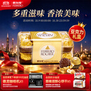 费列罗巧克力礼盒16粒200g 榛果威化 糖果 零食 喜糖 伴手礼