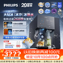 飞利浦（PHILIPS）台式净饮机大冰块净水器冰境i2pro冰沙冰水即热免安装净水器制冰直饮一体机ADD8666