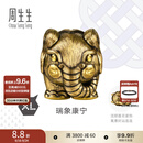 周生生大象黄金转运珠 足金Charme酷黑XL串珠 96107C定价