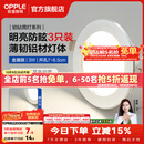 欧普照明（OPPLE）3只装三档调色led全铝筒灯超薄筒灯客厅吊顶天花灯过道嵌入式洞灯 【高显防眩-铝材】3W/暖白光/银【3只】