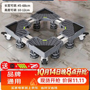 建讯洗衣机底座移动万向轮置物支架通用滚筒冰箱垫防滑防震脚垫脚架子 【千人好评】双管八脚四双轮