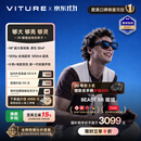 VITURE Beast XR/AR智能眼镜【限时9折】58°FOV 174英寸 1200p巨幕超清游戏观影 AI实时2D转3D 原生3DoF
