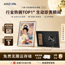 ARZOPA阿卓帕小卓 D14英寸数码电子相框 智能云相框 电子相册照片视频轮播 装饰画挂画 节日礼物