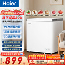 海尔（Haier）200L单温小冰箱冰柜小户型家用小冰柜冷柜冷藏柜冷冻柜一级减霜大容量PCM内胆BC/BD-200GHPW9DT