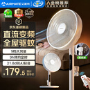 艾美特（AIRMATE）【轻语系列】电风扇安静卧室一级能效落地扇轻音家用直流变频大风力台立式节能遥控全屋驱蚊循环扇