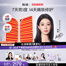 极萌【杨紫同款】折叠屏大排灯2.0【7天亮白】美容仪超光提亮面罩提拉神器美白面膜仪嫩肤生日保价双11