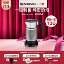 Nespresso【价保11.11】奶泡机4代两用打奶器雀巢咖啡 Aeroccino 4银色