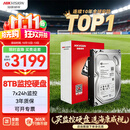 海康威视希捷 监控级硬盘8TB 256MB SATA 监控设备套装配件 录像机专用安防监控3.5英寸硬盘