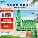 Perrier巴黎水 法国进口气泡水 天然矿泉水500ml*24瓶 0糖0卡0脂佐餐水