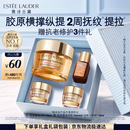 雅诗兰黛智妍胶原霜滋润款面霜75ml淡纹紧致护肤品套装化妆品礼盒生日礼物