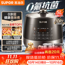 苏泊尔（SUPOR）0涂层0氟抗菌球釜电压力锅5L全自动SY-50YC5011Q电饭煲高压锅4-6人丝印批次随机发货