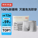 京东京造100%纯棉一次性男士平角内裤灭菌加大免洗日抛出差旅行XXL码4条装