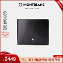 万宝龙MONTBLANC 大班系列黑色牛皮竖版12插袋钱包钱夹103384 礼物