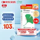 【原研进口】金纳多 银杏叶提取物片 40mg*60片/盒 6盒装