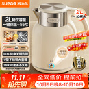 苏泊尔（SUPOR）吨吨大容量电水壶热水壶 2L无缝内胆316L不锈钢烧水壶一键保温 恒温水壶 SW-20J01P