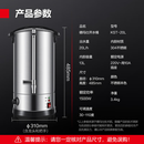 德玛仕（DEMASHI）电热开水桶商用 直饮水机烧水桶 奶茶保温桶烧水器开水器烧水壶电热水桶 KST-20L