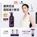 吕（Ryo）紫吕护发乳400ml 控油蓬松强韧防断发滋盈顺滑护发素【油头专研】