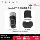 特斯拉（Tesla）官方 Model 3/Y/Y L 车顶遮阳帘 汽车遮阳挡 防晒隔热 专用套餐 Model Y 遮阳必备2件套 Model Y